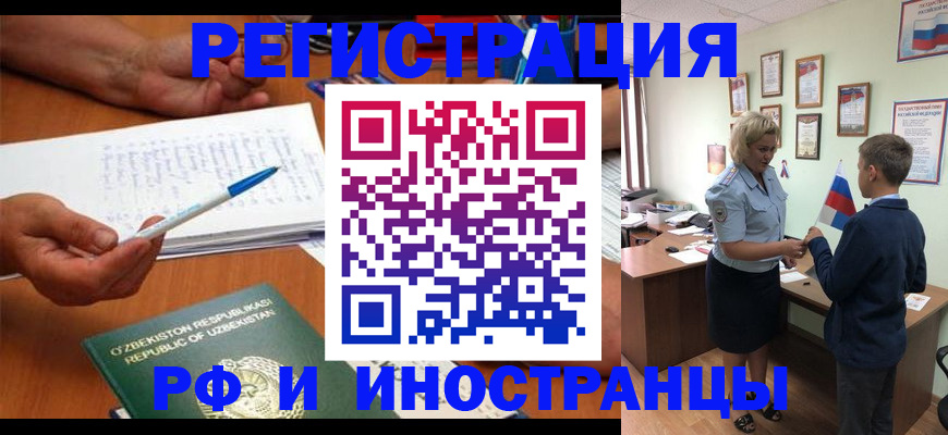 временная регистрация купить в Буинске