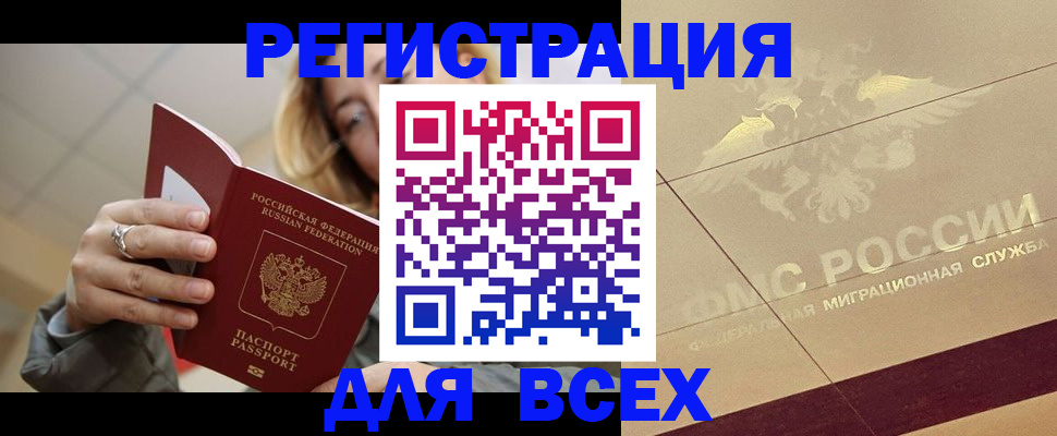 временная регистрация госуслуги в Буинске