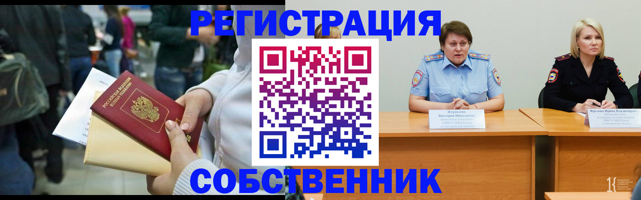 временная регистрация законно в Буинске